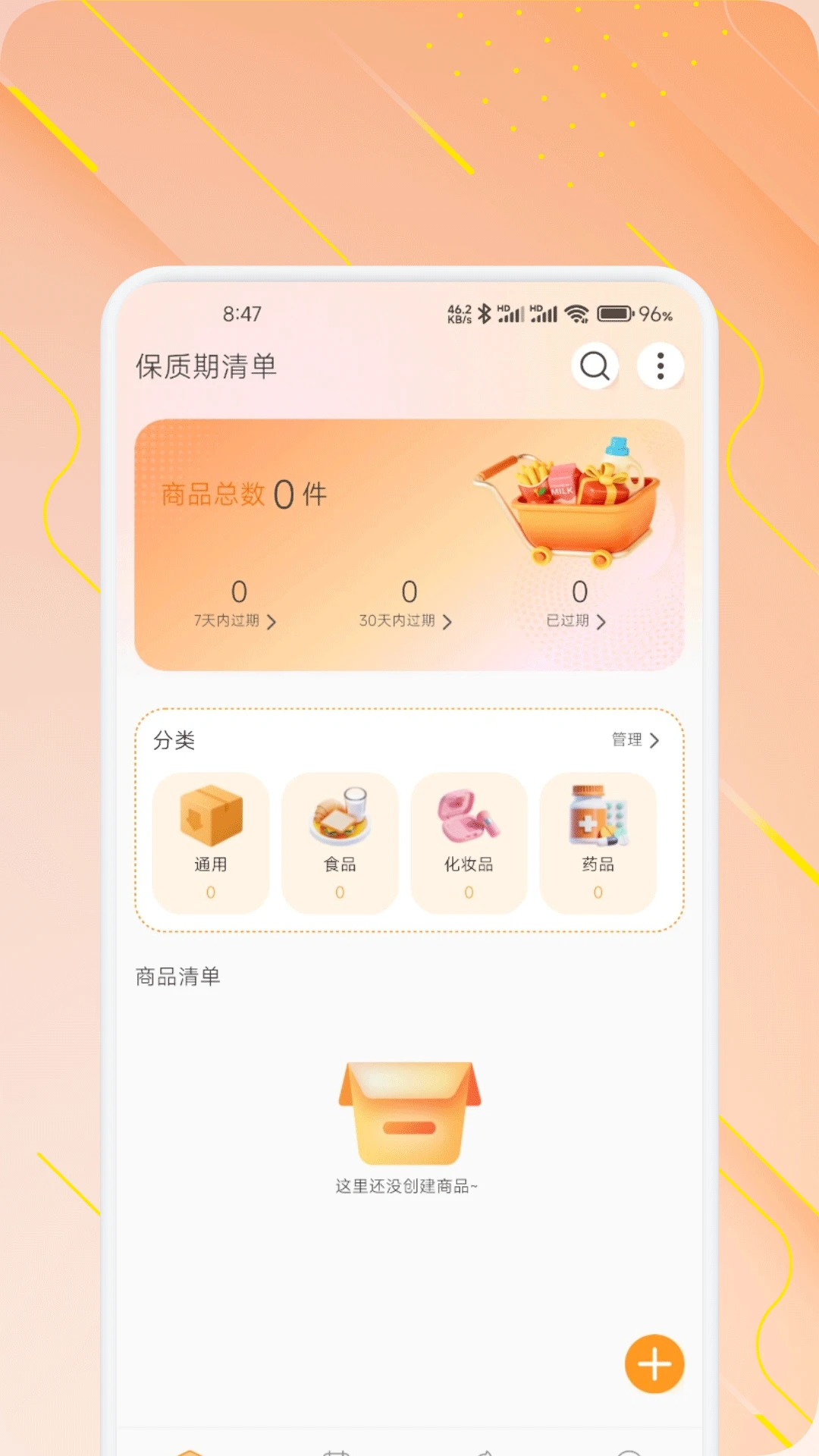 ���̹�(��Ʒ��������)v1.1 �ֻ����ͼ