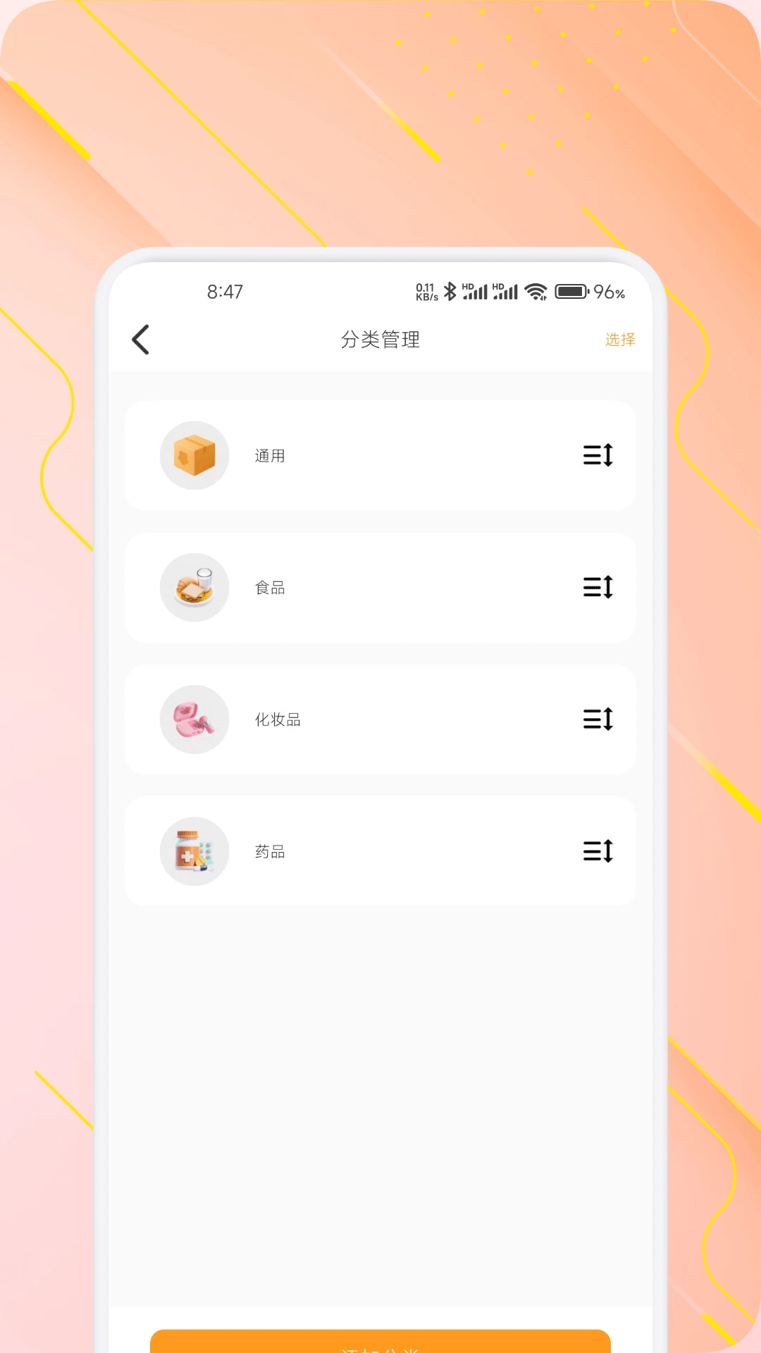 ���̹�(��Ʒ��������)v1.1 �ֻ����ͼ