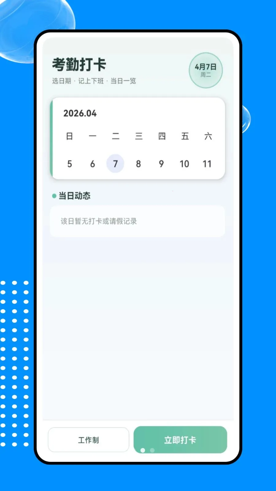 �ƶ��ƴ�ϵͳ(ְ���칫����)v1.0.0 �ֻ����ͼ