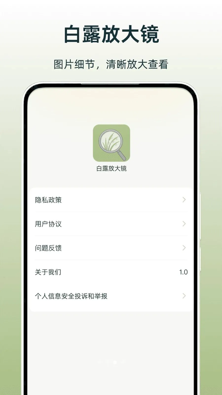 ��¶�Ŵ�2026�ٷ����°汾v1.0 ��׿���ͼ