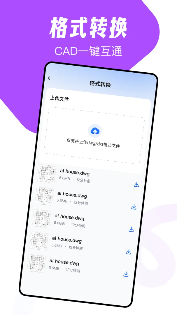 手机免费CAD看图(CAD看图工具) 手机免费CAD看图(CAD看图工具)
