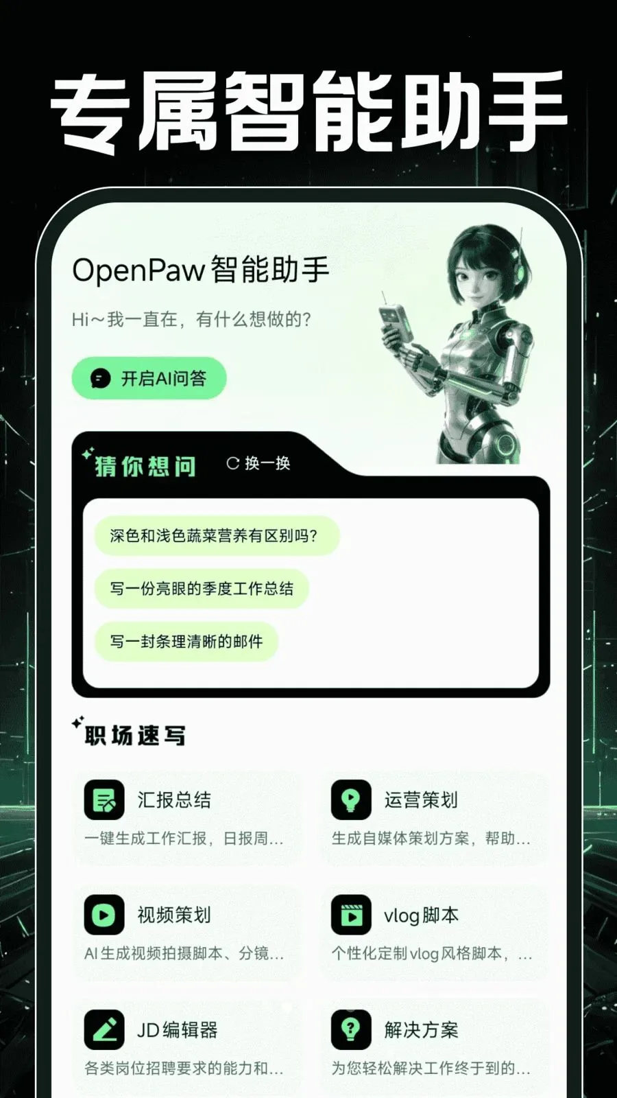 OpenPaw��������(����һվʽ����)v1.0.3 ��Ѱ��ͼ