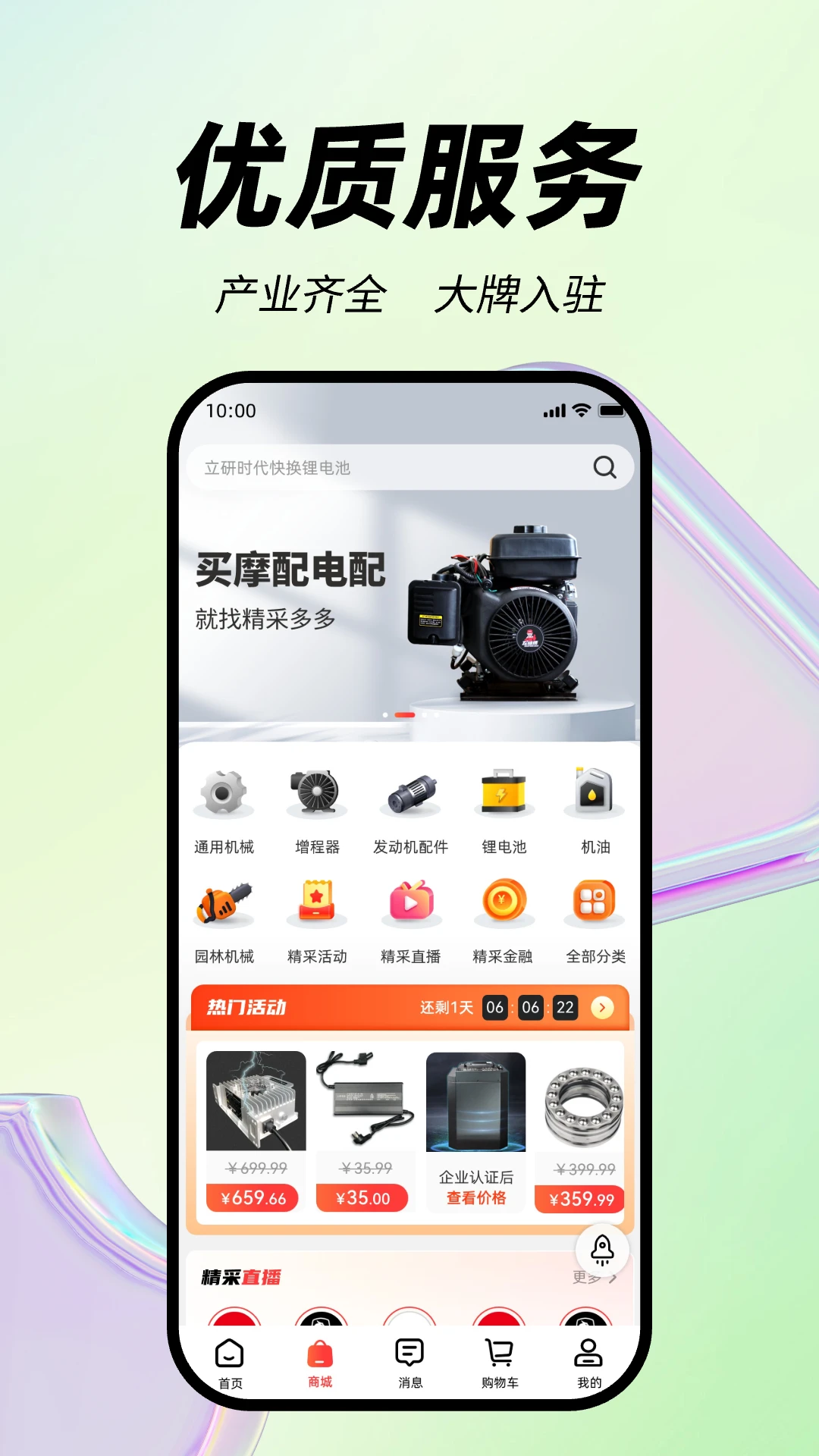 ���ɶ��(��ҵ����ƽ̨)v1.6.1 ��Ѱ��ͼ