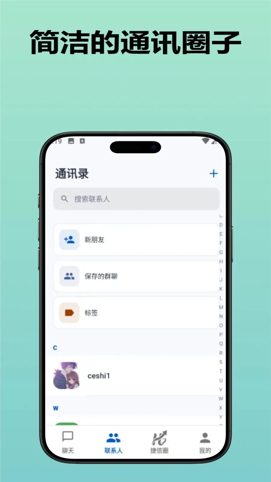 捷信企业版(通信功能新特性) 捷信企业版(通信功能新特性)