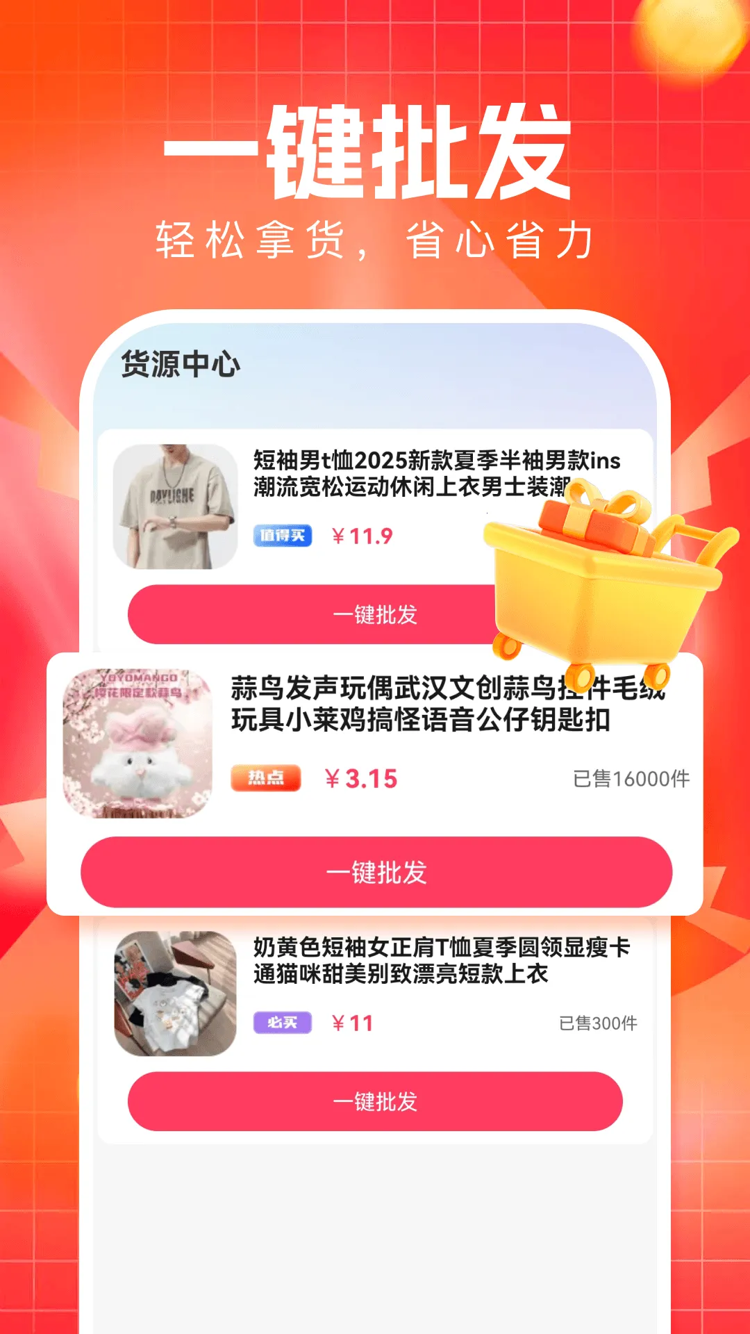 �����ؼ�ƴ(�ؼ�ƴ��ƽ̨)v1.0.3 �ֻ����ͼ