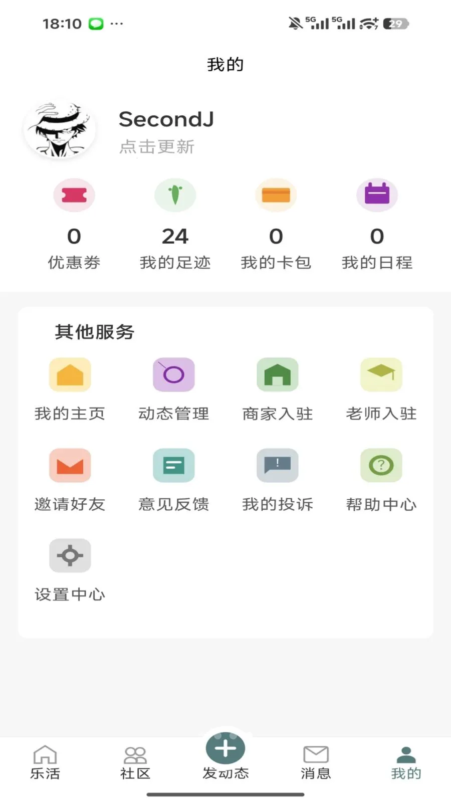 ����(�������罻ƽ̨)v1.0.13 �ٷ������ͼ