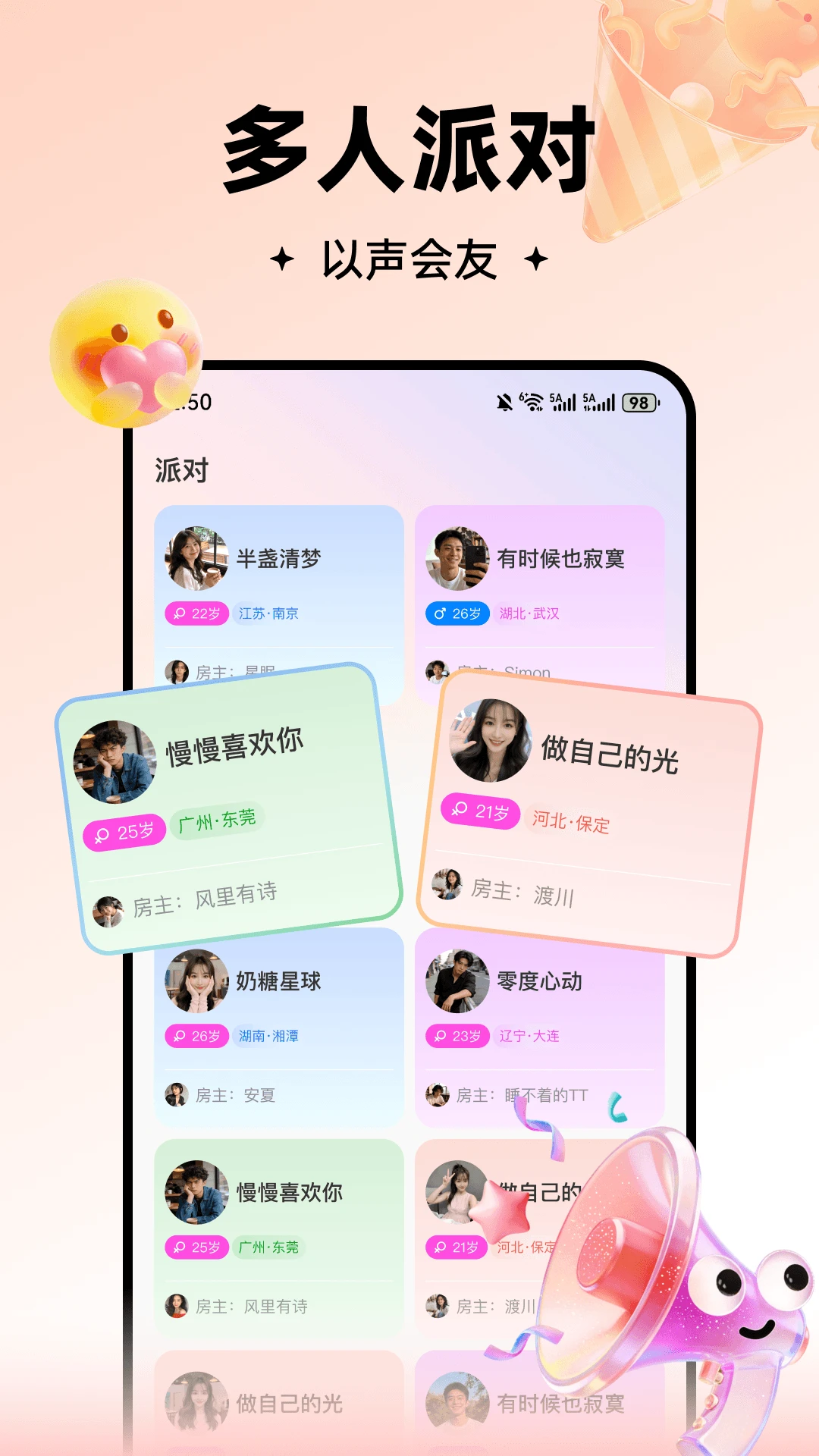 ���(�����罻App)v3.1.900 ��׿���ͼ