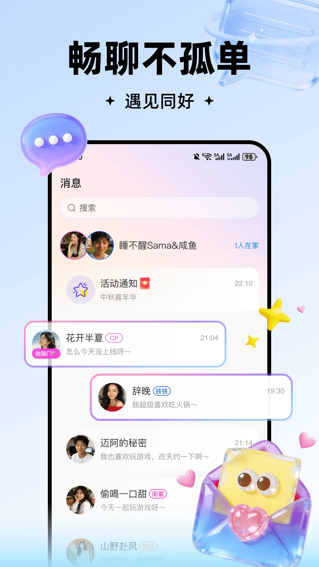 ���(�����罻App)v3.1.900 ��׿���ͼ