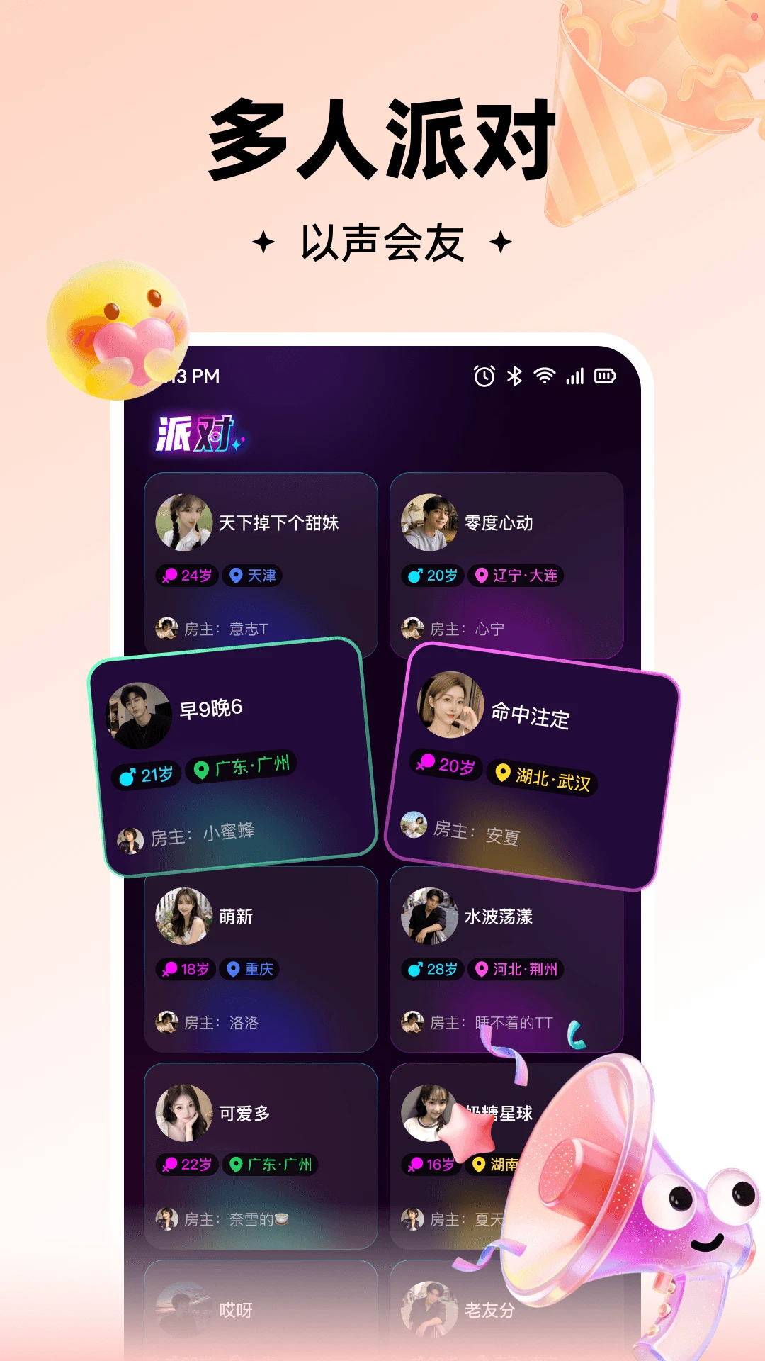 ���(�����罻App)