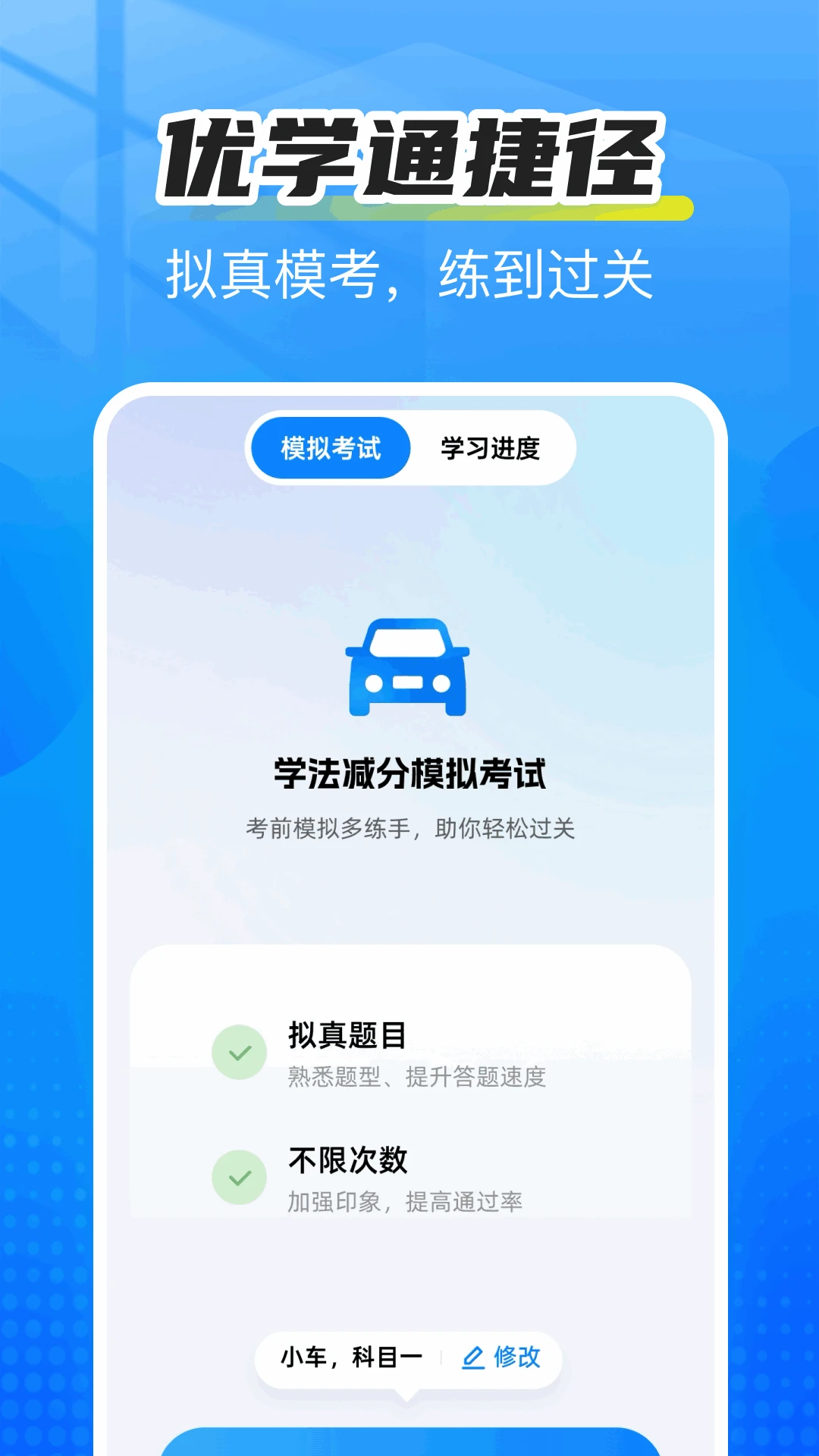 �ݿ���ѧͨ2026�ٷ����°汾v1.0.1 �ٷ������ͼ