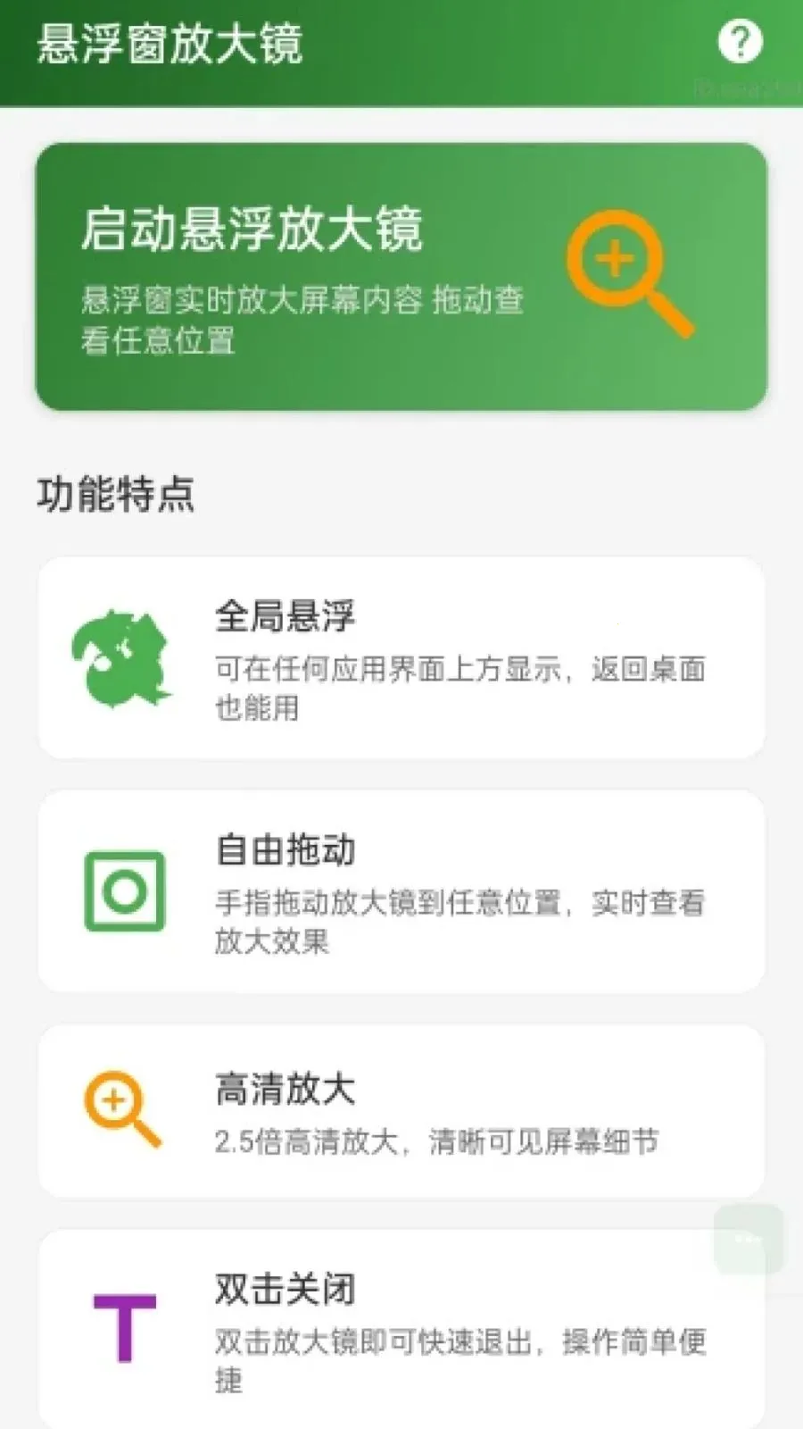�������Ŵ�2026���°汾v2.0.1 �ٷ������ͼ
