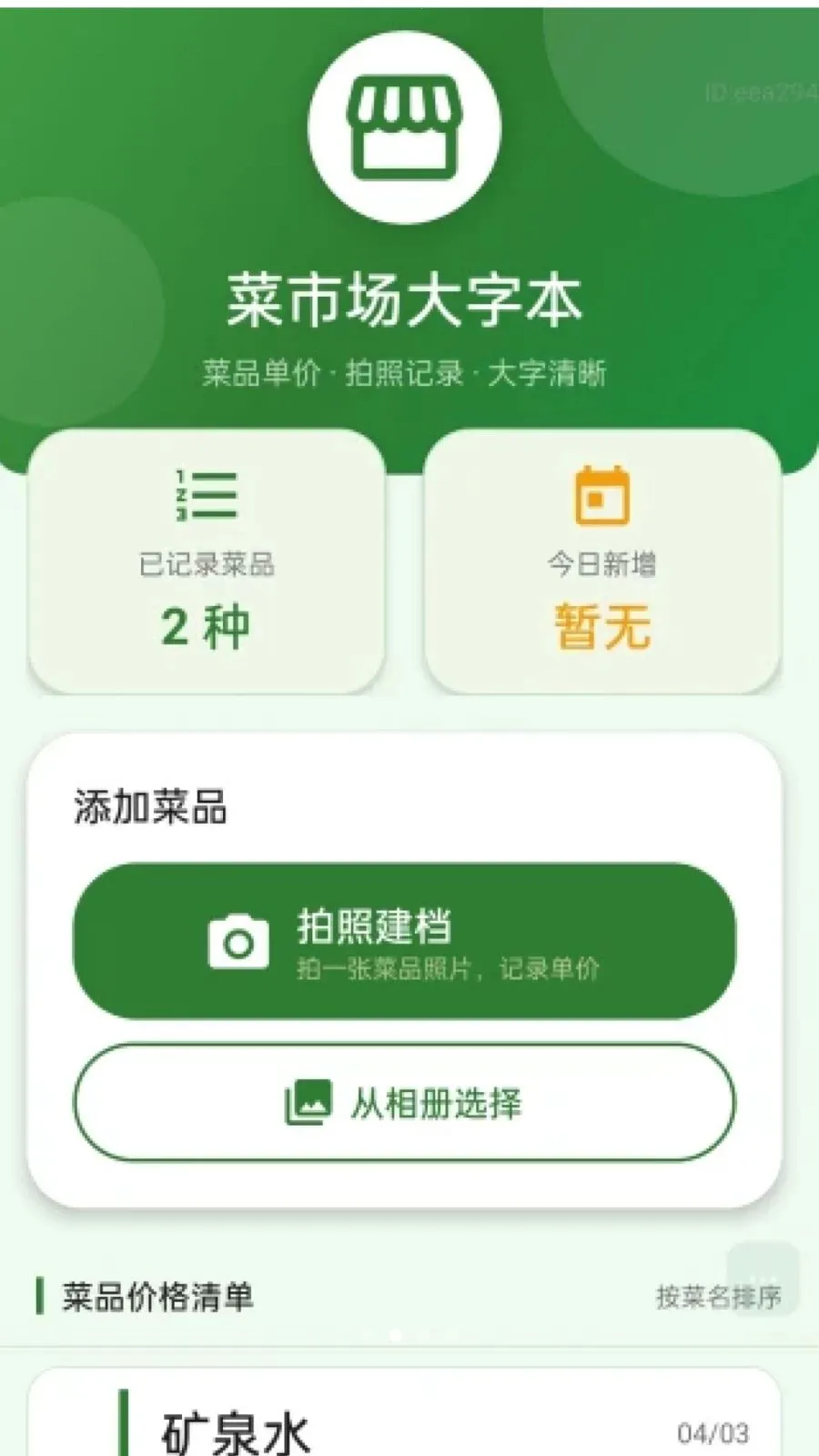 �������Ŵ�2026���°汾v2.0.1 �ٷ������ͼ