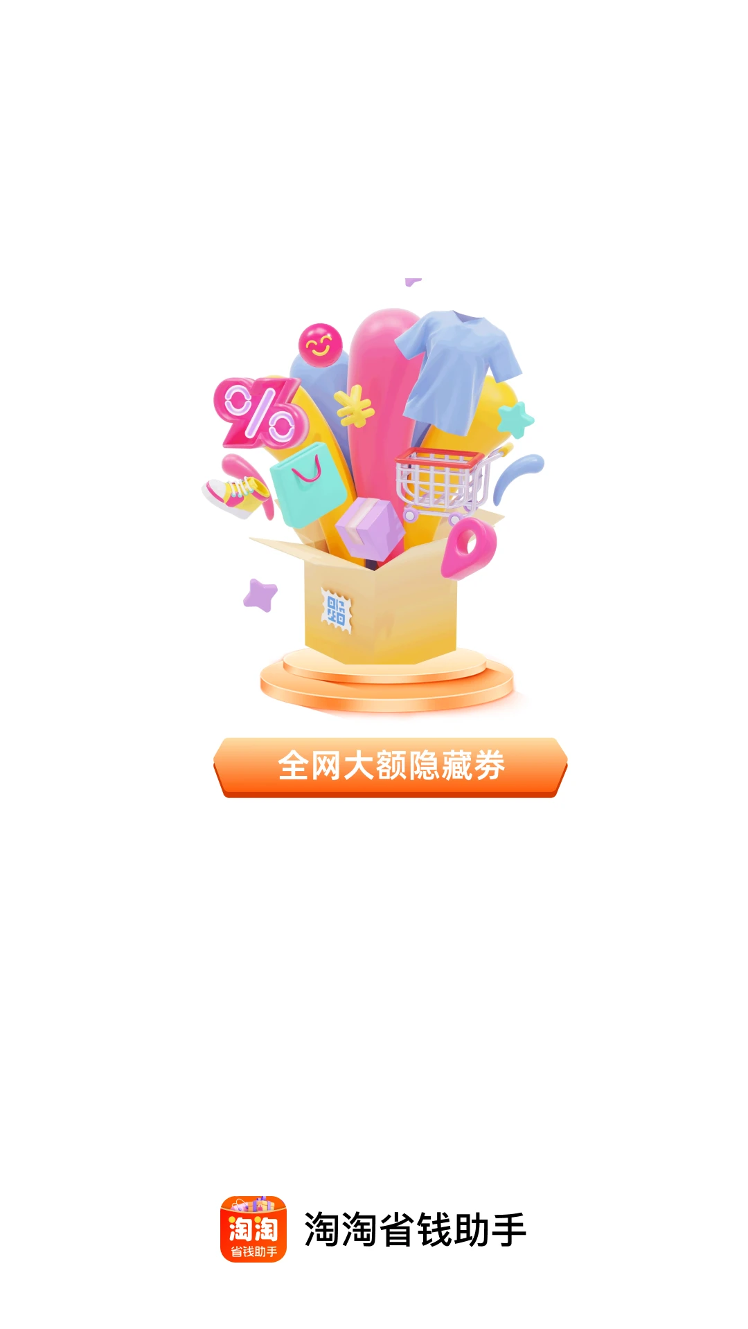 ����ʡǮ���ְ�׿���ֻ���v1.0.0 �ֻ����ͼ