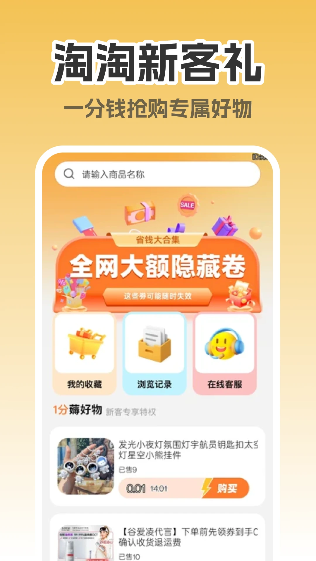 ����ʡǮ���ְ�׿���ֻ���v1.0.0 �ֻ����ͼ