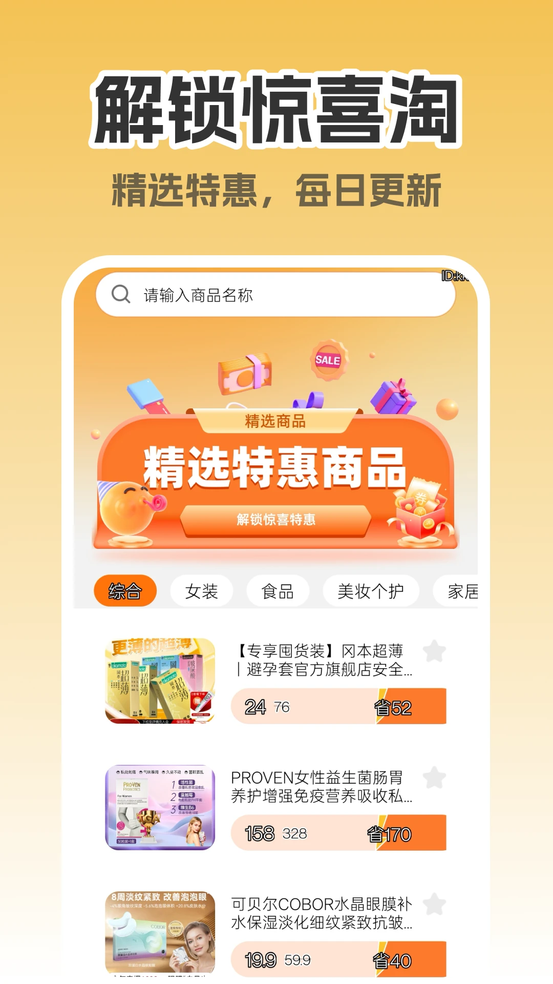 ����ʡǮ���ְ�׿���ֻ���v1.0.0 �ֻ����ͼ