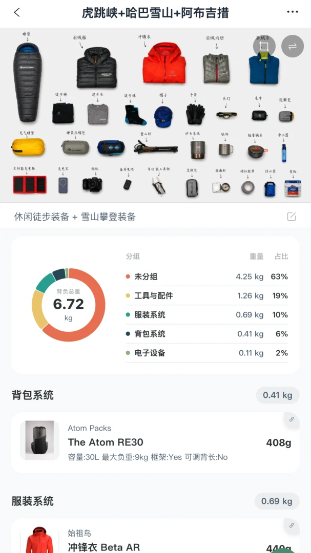 ɽ�����������ֻ���v1.1.6 �ֻ����ͼ