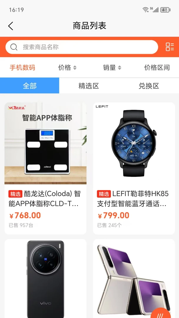 �ĺ��ֹ�(���ʹ���ƽ̨)v1.0.1 �ֻ����ͼ