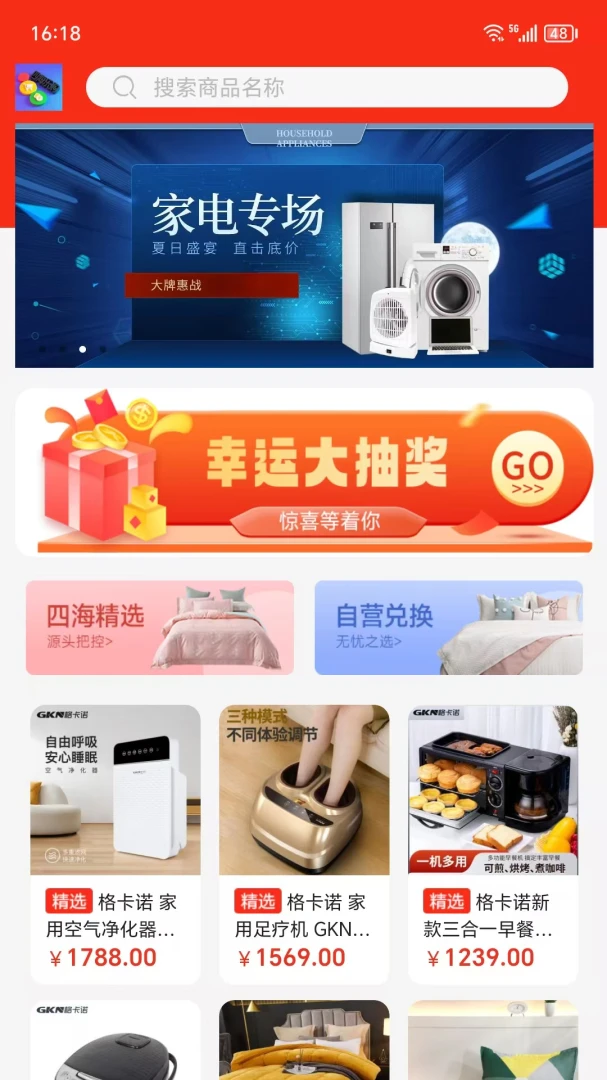 �ĺ��ֹ�(���ʹ���ƽ̨)v1.0.1 �ֻ����ͼ