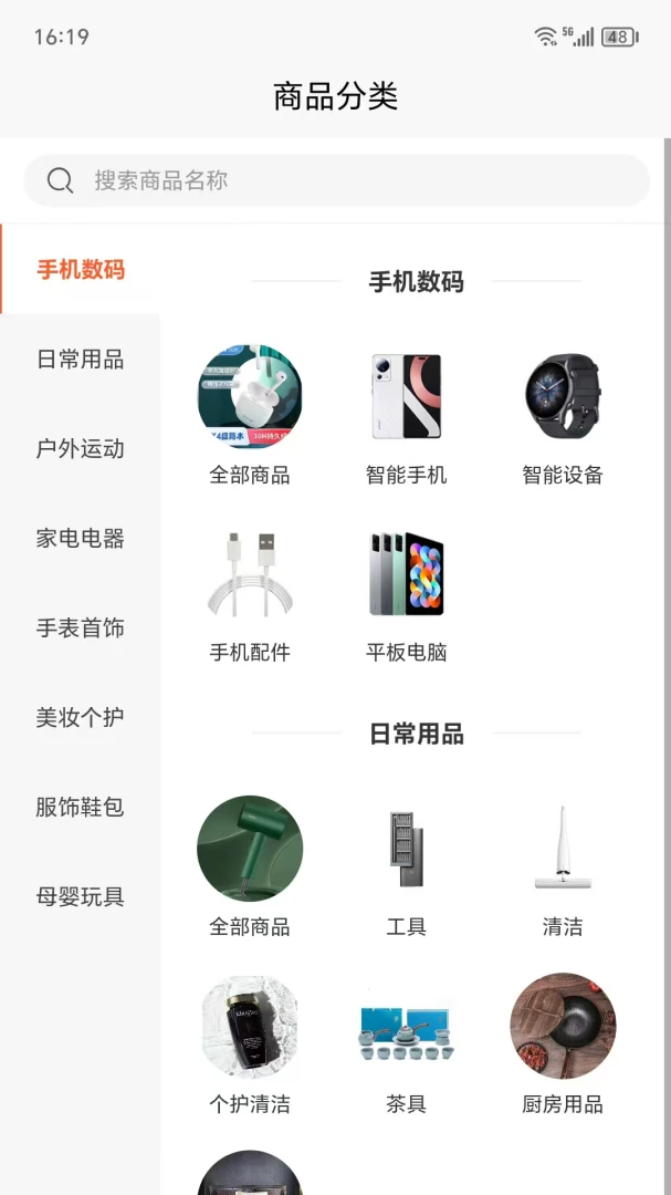 �ĺ��ֹ�(���ʹ���ƽ̨)v1.0.1 �ֻ����ͼ