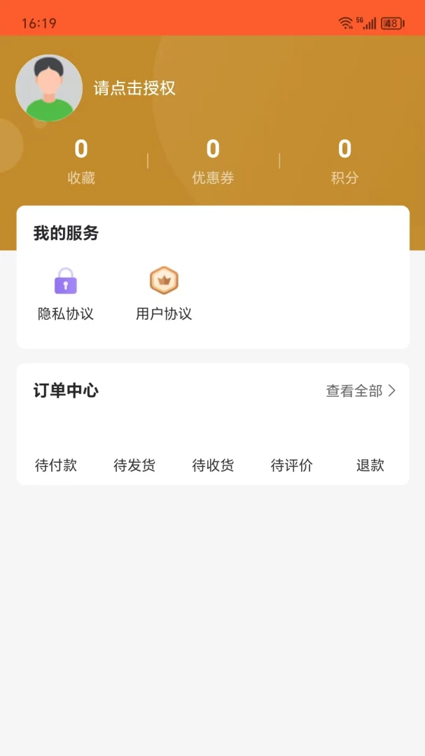 �ĺ��ֹ�(���ʹ���ƽ̨)v1.0.1 �ֻ����ͼ