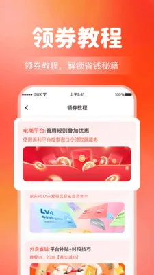 ����Ż�����ʡǮ(�Ż��������ƽ̨)v1.0.5 �ٷ������ͼ