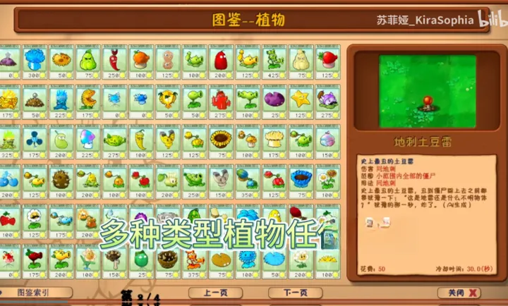 ֲ���ս��ʬ��԰���껪2026���°汾v0.0.1 �ٷ������ͼ