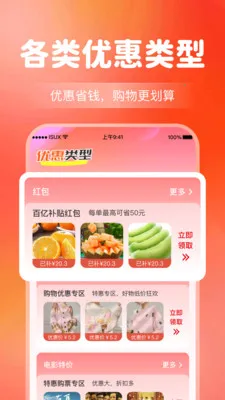 多多优惠网购省钱(优惠生活服务平台) 多多优惠网购省钱(优惠生活服务平台)