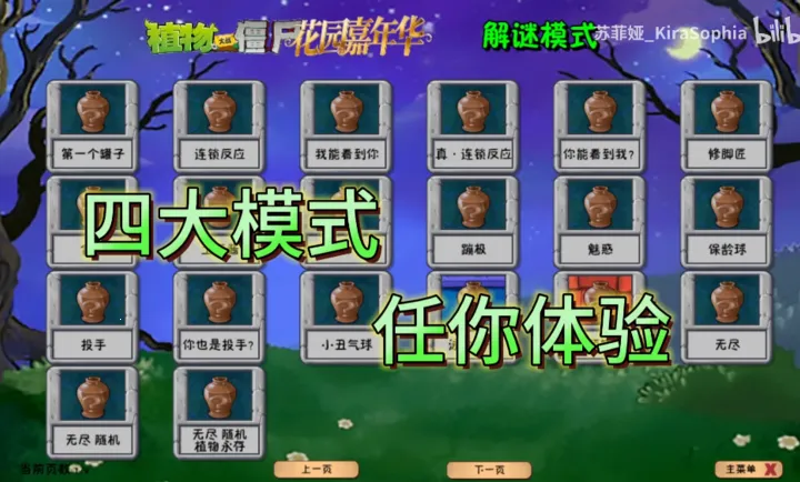 ֲ���ս��ʬ��԰���껪2026���°汾v0.0.1 �ٷ������ͼ