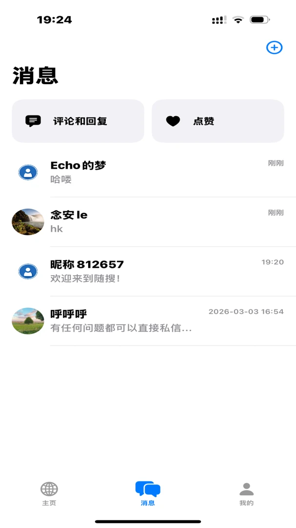 ����2026���°汾v3.3.19 �ֻ����ͼ