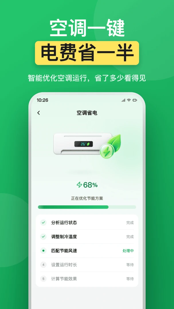���üҵ�ң����(���ܼҵ�ң��APP)v1.0.0 ��׿���ͼ