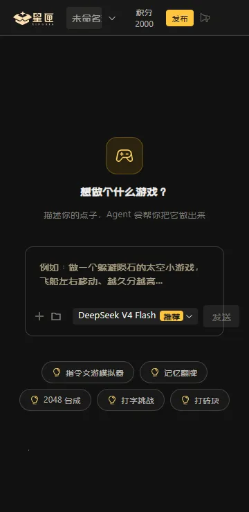星匣ai游戏平台(文字互动游戏平台)