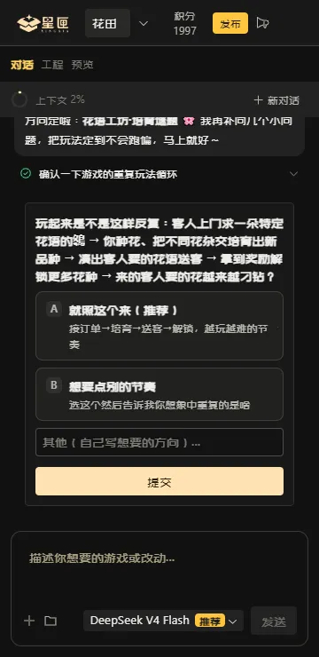 星匣ai游戏平台(文字互动游戏平台) 星匣ai游戏平台(文字互动游戏平台)