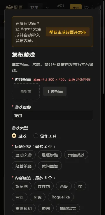星匣ai游戏平台(文字互动游戏平台)