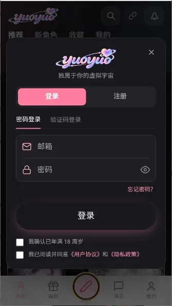 yuoyuo������������(AI��ɫ��������)v2.0.8 ��Ѱ��ͼ