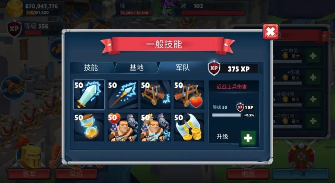 战士的游戏大量金币版最新手机版 战士的游戏大量金币版最新手机版