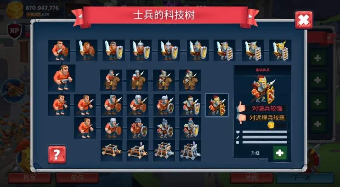 战士的游戏大量金币版最新手机版 战士的游戏大量金币版最新手机版