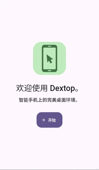 Dextop2026���°汾