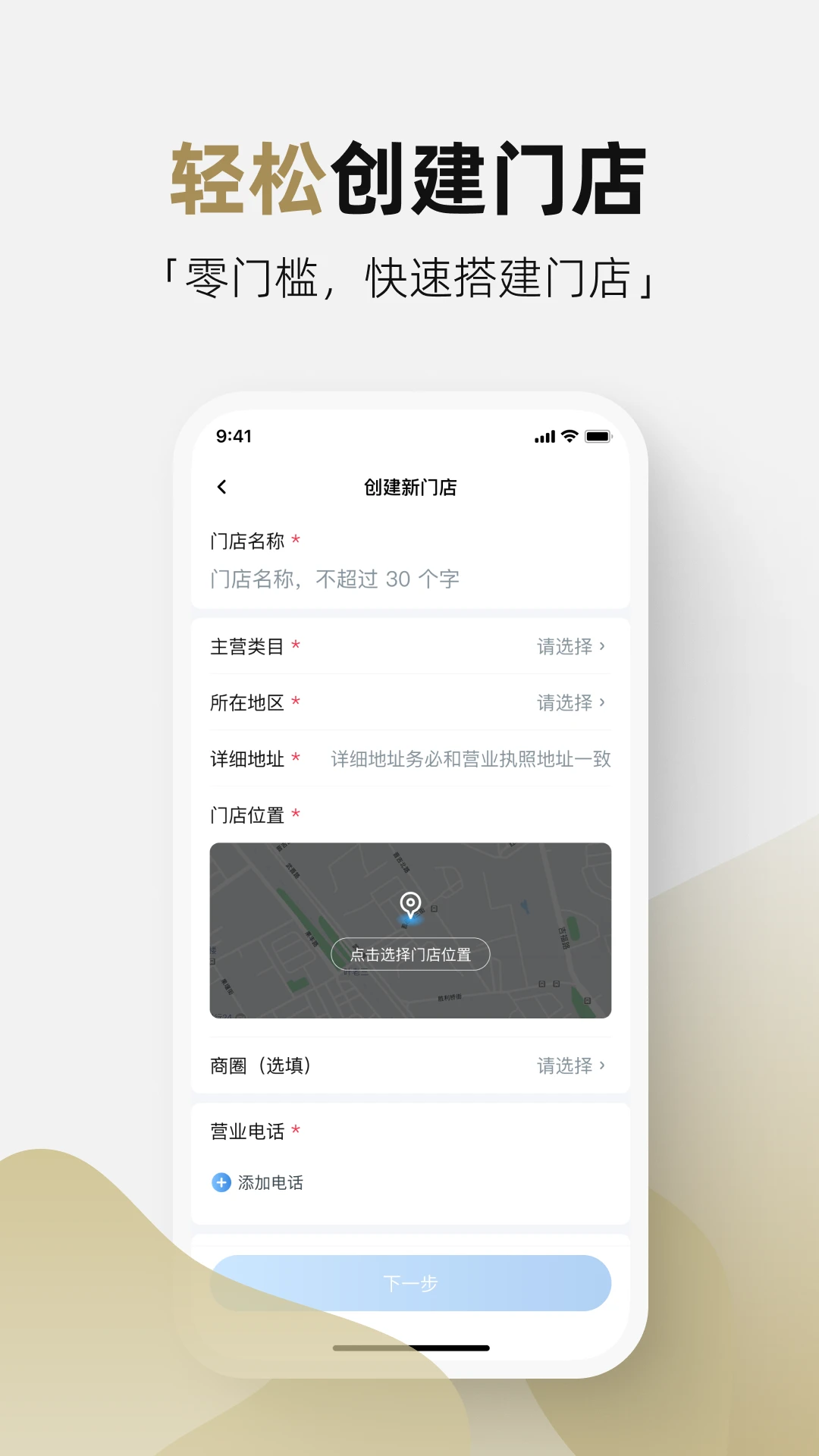 �ܼ�ͨ�̼�(�̼ҿ���ƽ̨)v4.2.1 �ֻ����ͼ