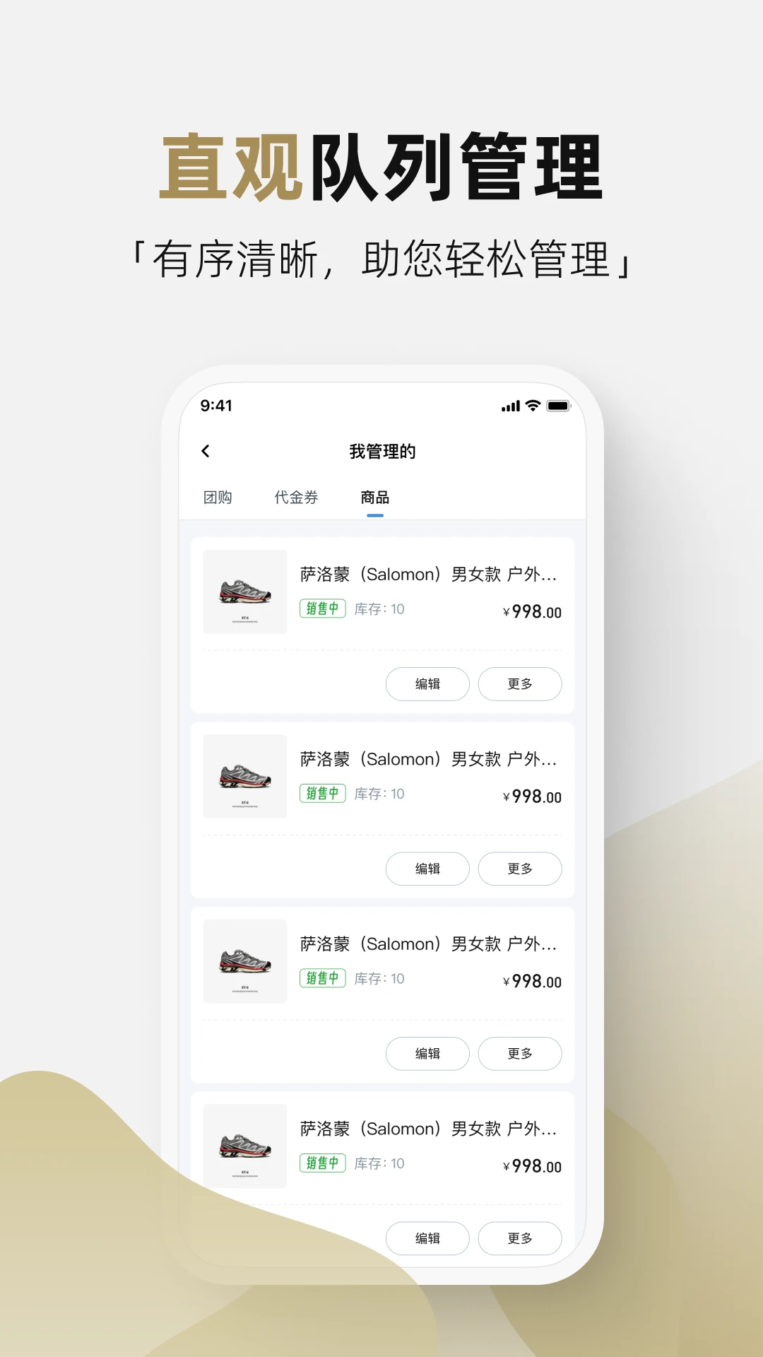 管家通商家(商家开店平台) 管家通商家(商家开店平台)