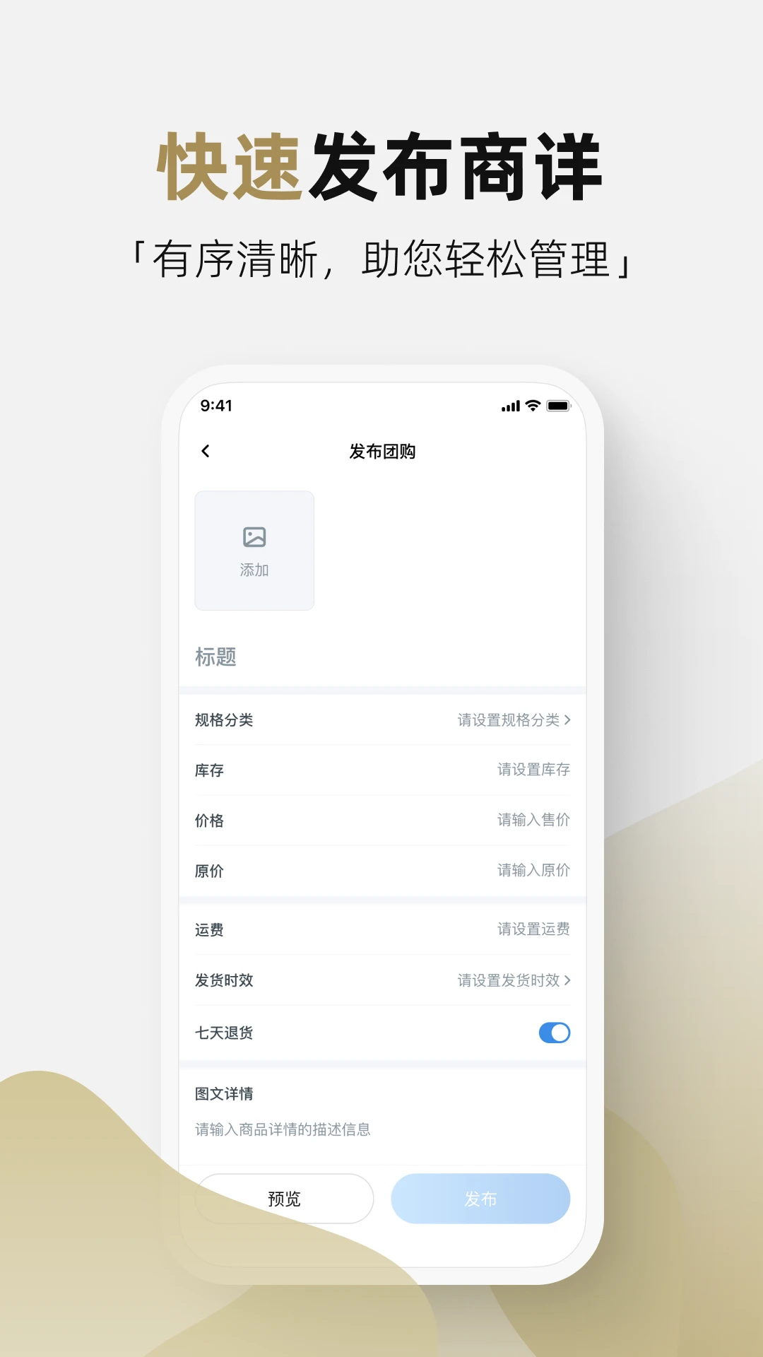 �ܼ�ͨ�̼�(�̼ҿ���ƽ̨)v4.2.1 �ֻ����ͼ