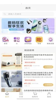���˿ڴ�(�Լ۱ȹ���App)v2025.12 �ֻ����ͼ