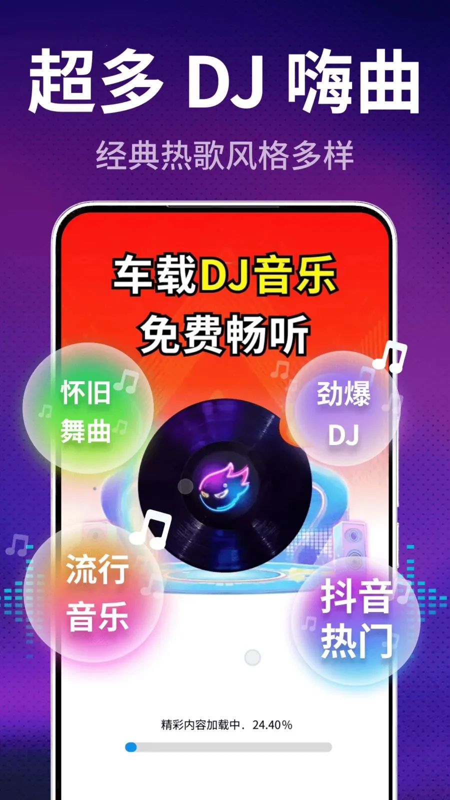 ����DJ���2026���°汾v2.0.01.00 ��Ѱ��ͼ