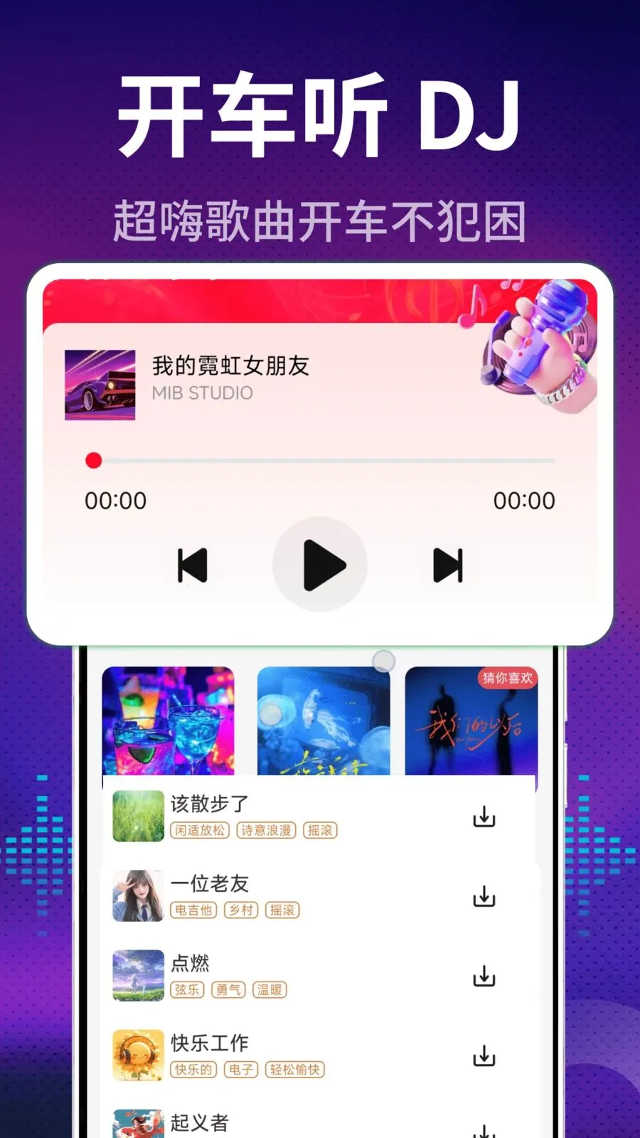 ����DJ���2026���°汾v2.0.01.00 ��Ѱ��ͼ