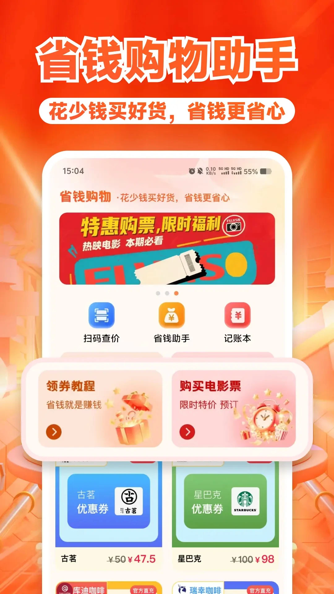 ����ʡǮ���(ȫ��ʡǮAPP)v1.1.6 �ֻ����ͼ