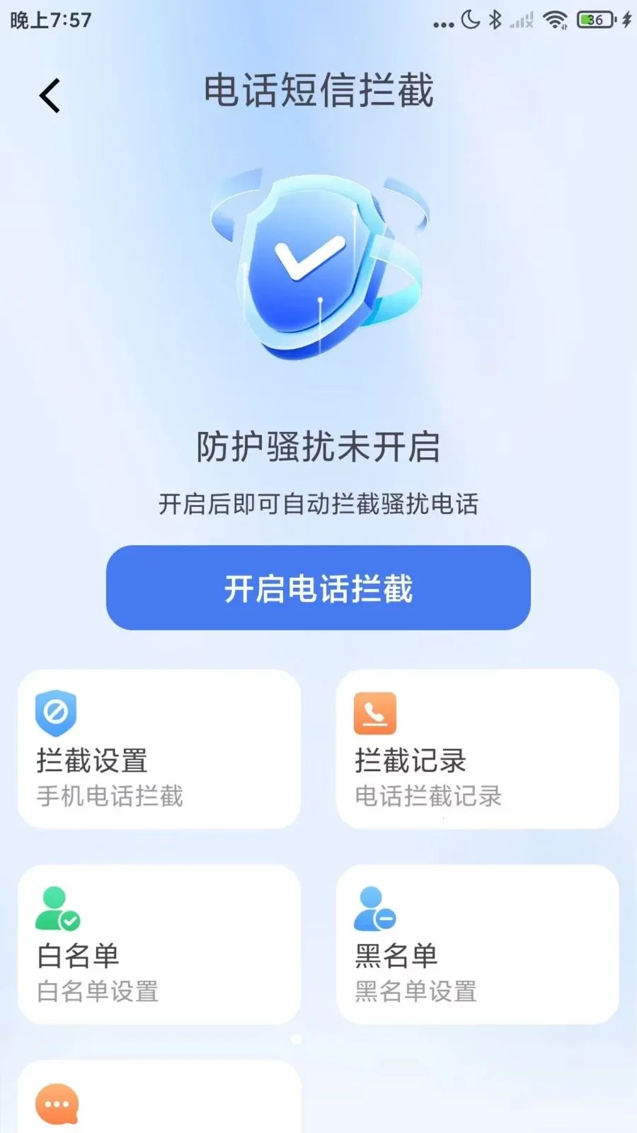�������Ѳ����(�ֻ�ͨѶ�ܼ�)v1.0.1 �ֻ����ͼ
