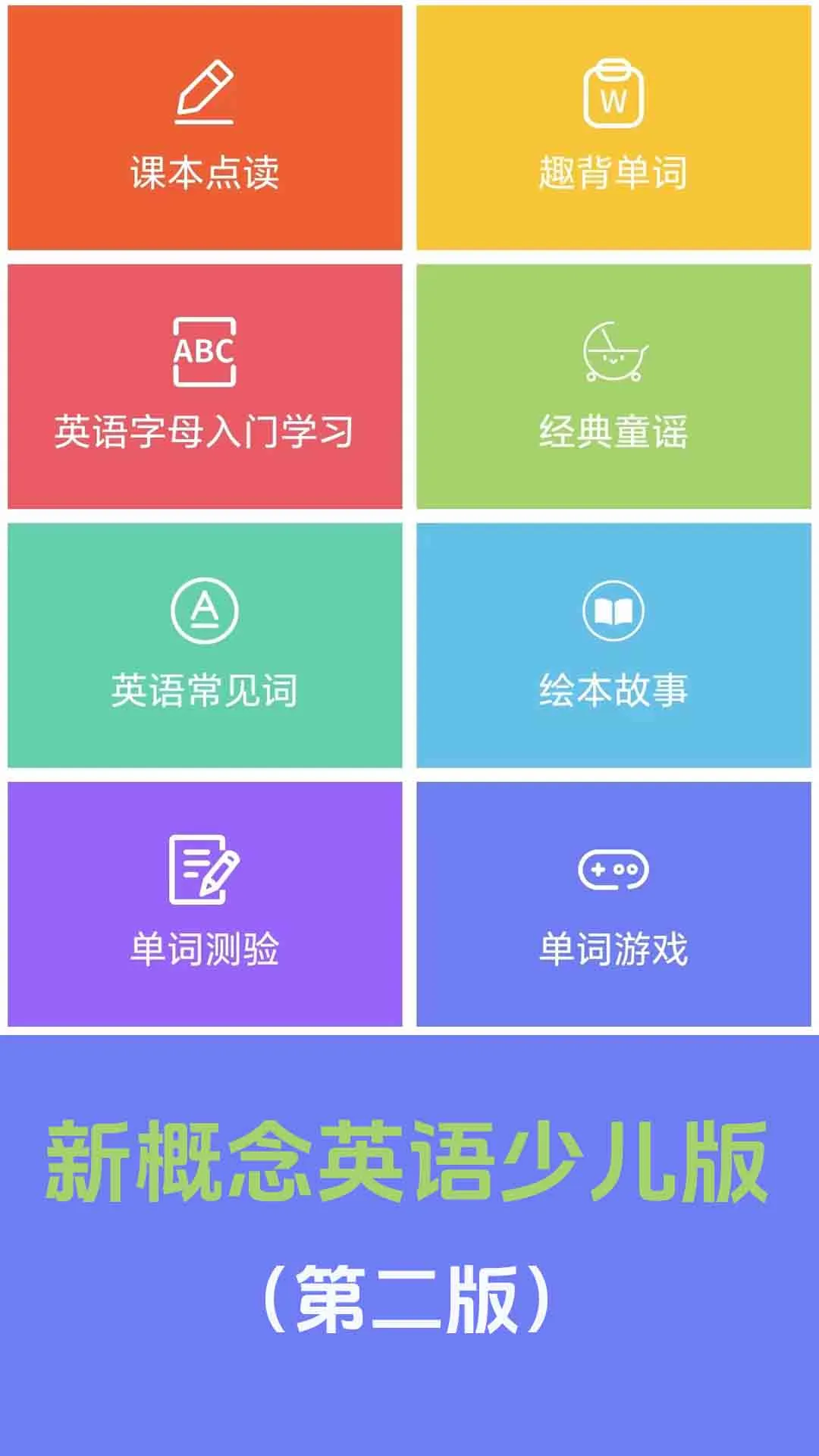 �¸���Ӣ���ٶ��氲׿���ֻ���v1.0.3 �ٷ������ͼ