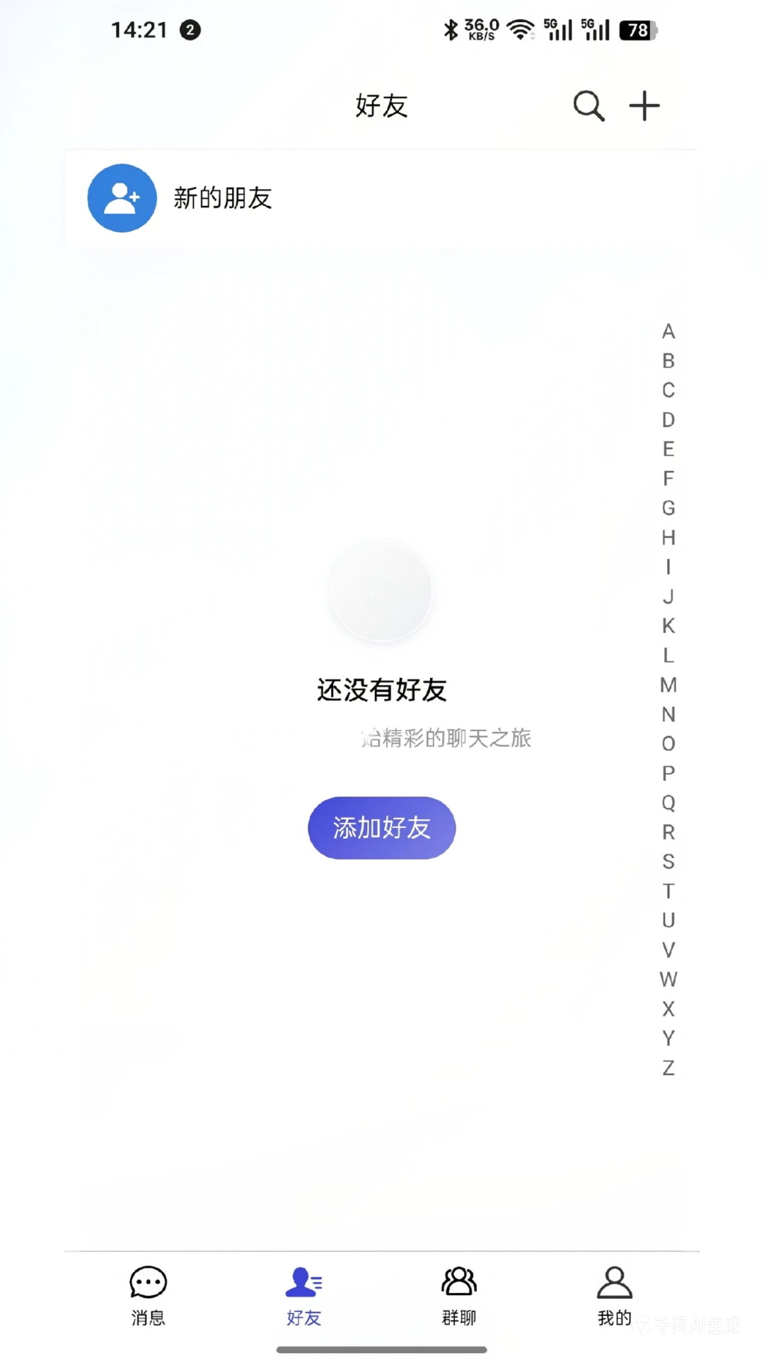 ��Ѷ(�罻��ͨƽ̨)v4.6.0 �ֻ����ͼ