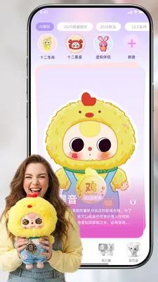 ���linksoul(AI�������)v1.3.1 �ֻ����ͼ
