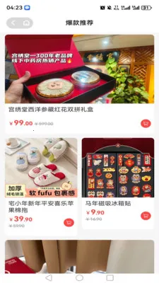��������(Ʒ�ʹ���ƽ̨)v1.4.1 �ٷ������ͼ