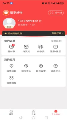 ��������(Ʒ�ʹ���ƽ̨)v1.4.1 �ٷ������ͼ